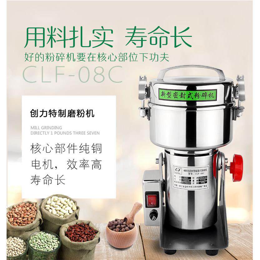 摇摆式密封型400g食材药材超细高速粉碎机打粉机