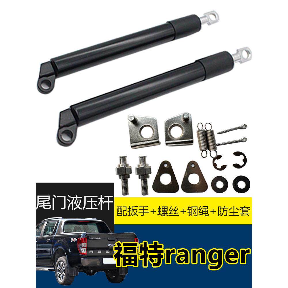 ranger改装RANGER尾门液压缓降杆FordRANGER改装装饰件新品