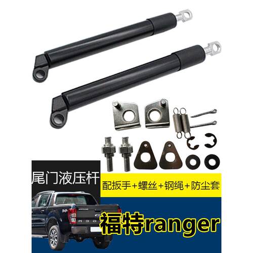 ranger改装RANGER尾门液压缓降杆FordRANGER改装装饰件新品