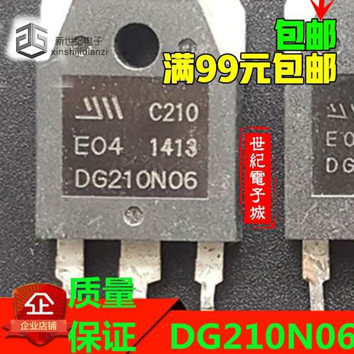 【原装拆机】DG210N06 大功率MOS场效应管 双核双频逆变电源芯片