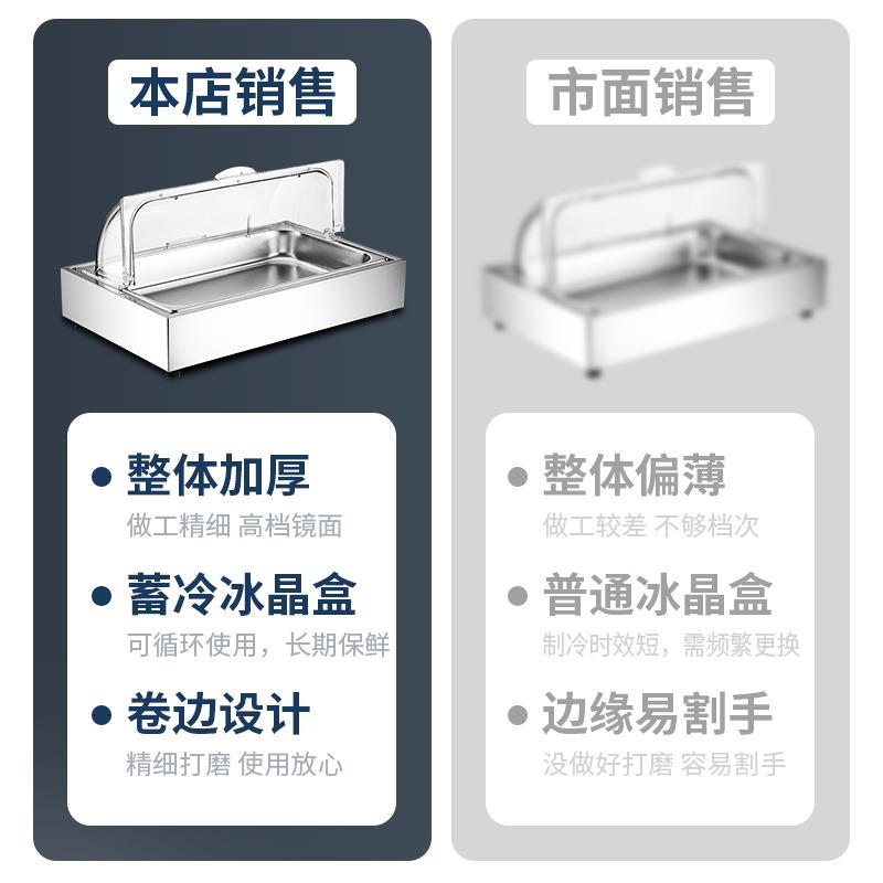 不锈钢保鲜展示台寿司蛋糕保冷盆酒店自助餐水果点心盆海鲜冰鲜台