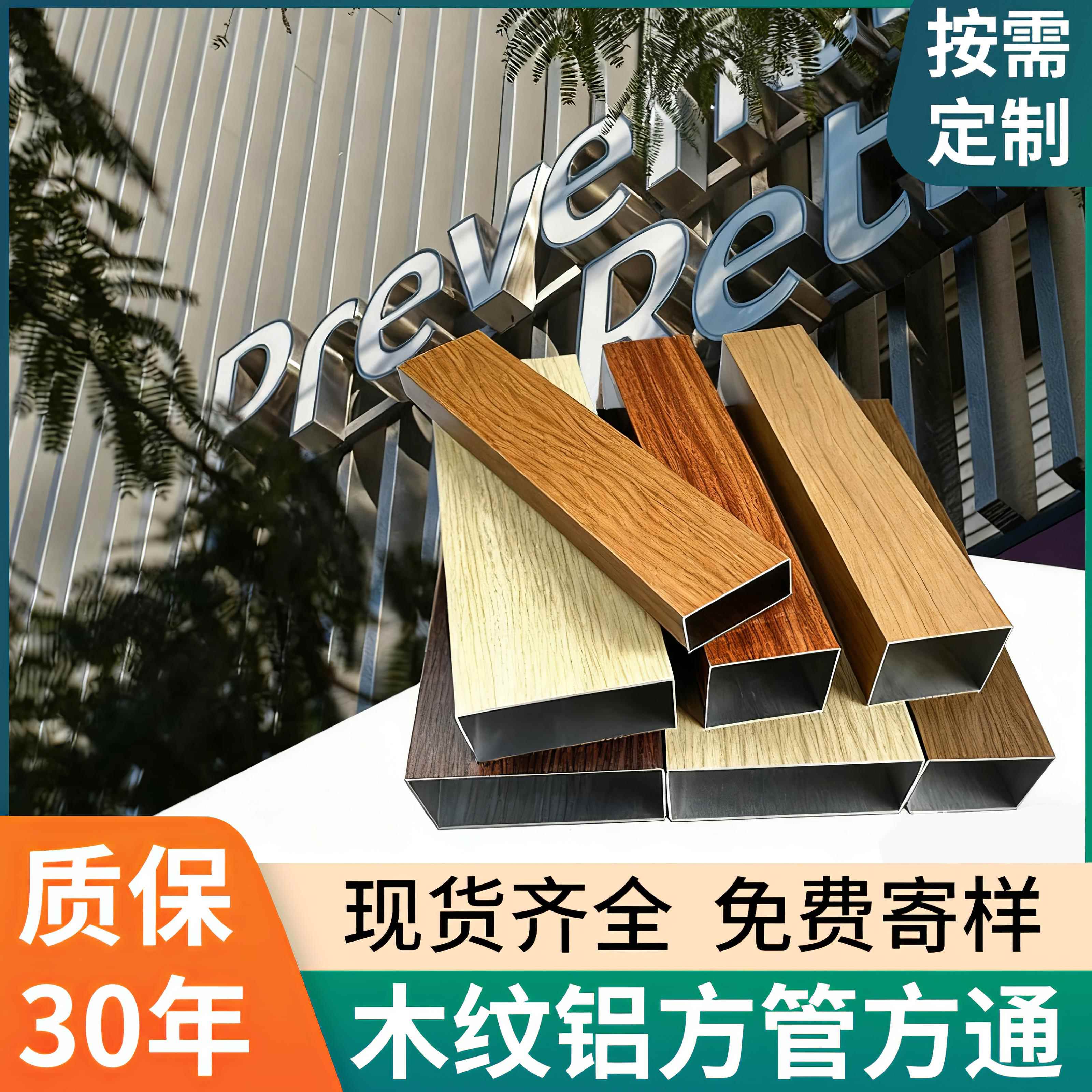 木纹铝方管铝方通铝合金方管铝型材矩形扁管铝材立柱隔断定制格栅