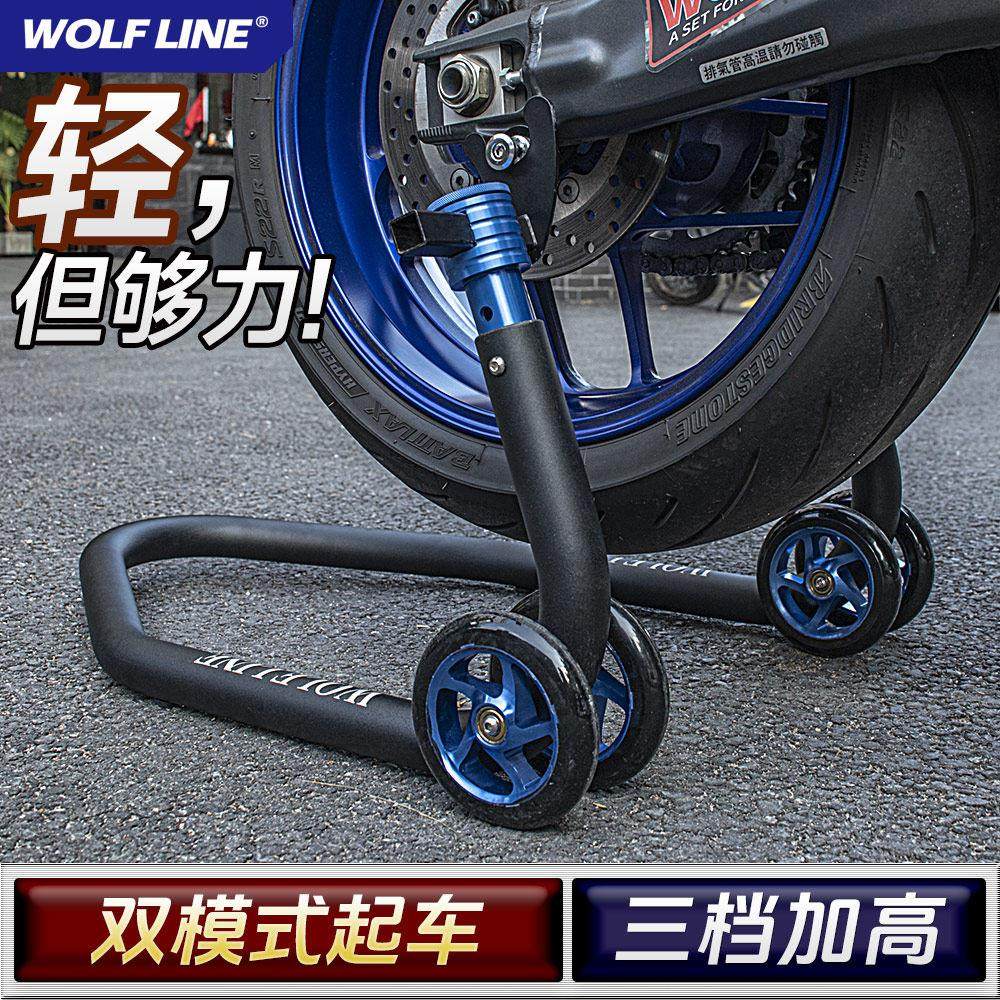 摩托车专用维修工具 起车架机车后轮停车架支撑架驻车架升降支架