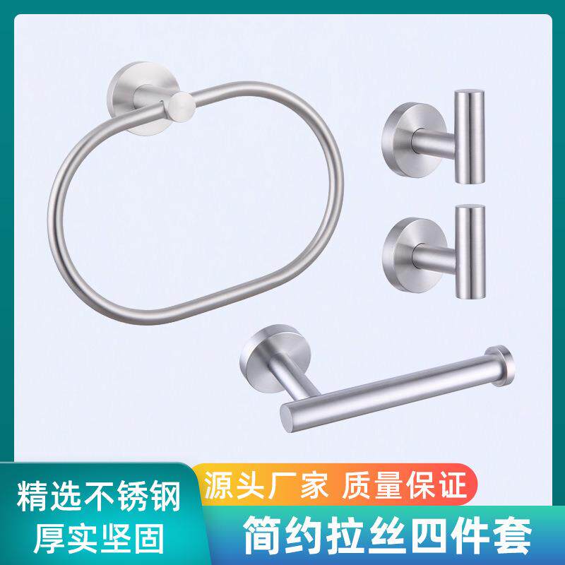 厂家酒店厨卫家用收纳四套装挂件简约黑色不锈钢挂钩纸巾毛巾架