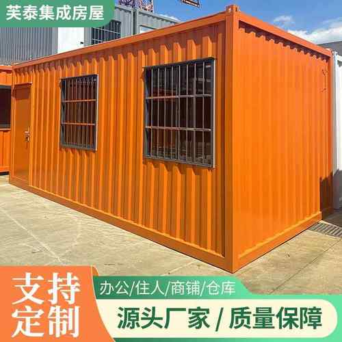 固定箱集装箱房活动房防火瓦楞集装箱移动房大波纹住人集装箱房