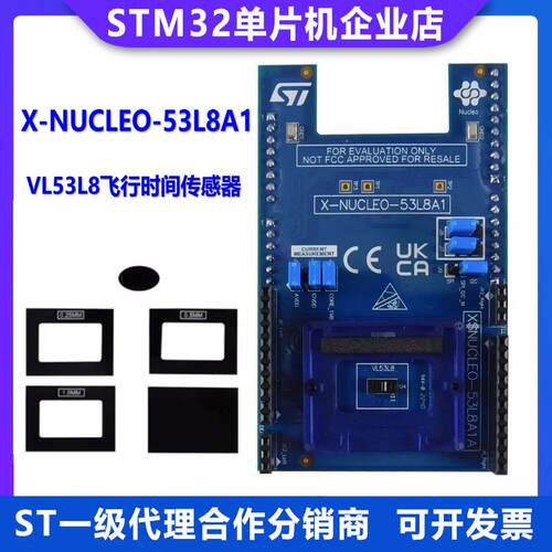 现货 X-NUCLEO-53L8A1 扩展板 VL53L8CX 飞行时间8x8多区感测器