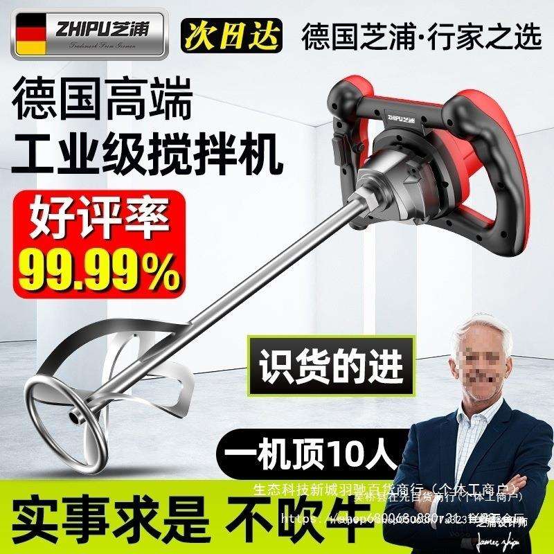 芝浦工业水泥搅拌机油漆涂料腻子电动搅拌器