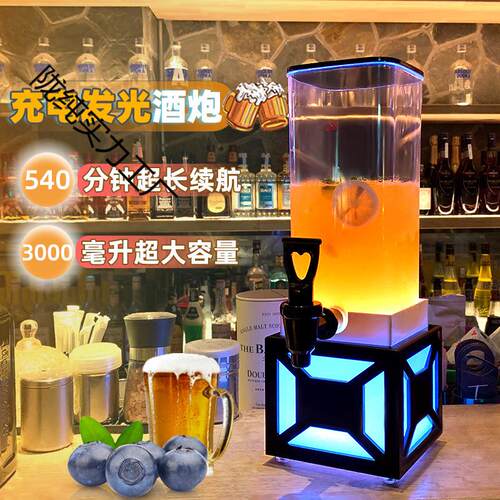 新款网红扎啤桶1.5升酒炮发光啤酒桶商用扎啤桶酒吧一体机果汁可