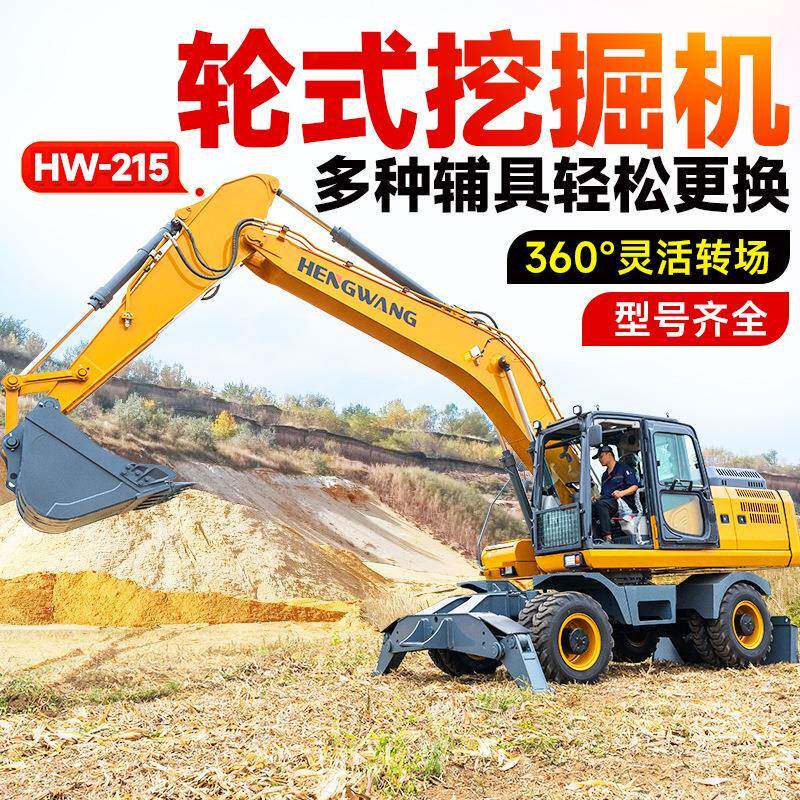 轮式挖掘机挖掘破碎轮式80挖掘机农用开荒抓木机轮式挖掘机