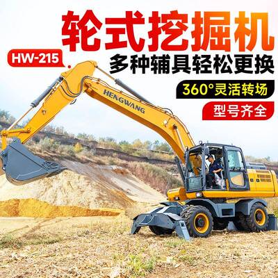 轮式挖掘机挖掘破碎轮式80挖掘机农用开荒抓木机轮式挖掘机