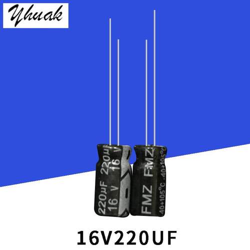 原厂供应16V220UF6*11专营高品质铝电解电容220UF16V