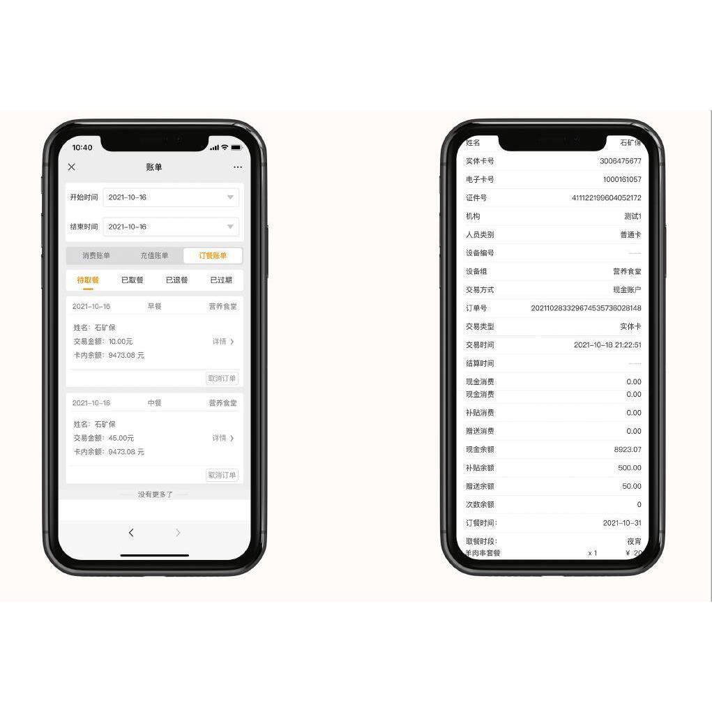 东售饭人扫码莞脸消费JLXF919机机云版一卡通