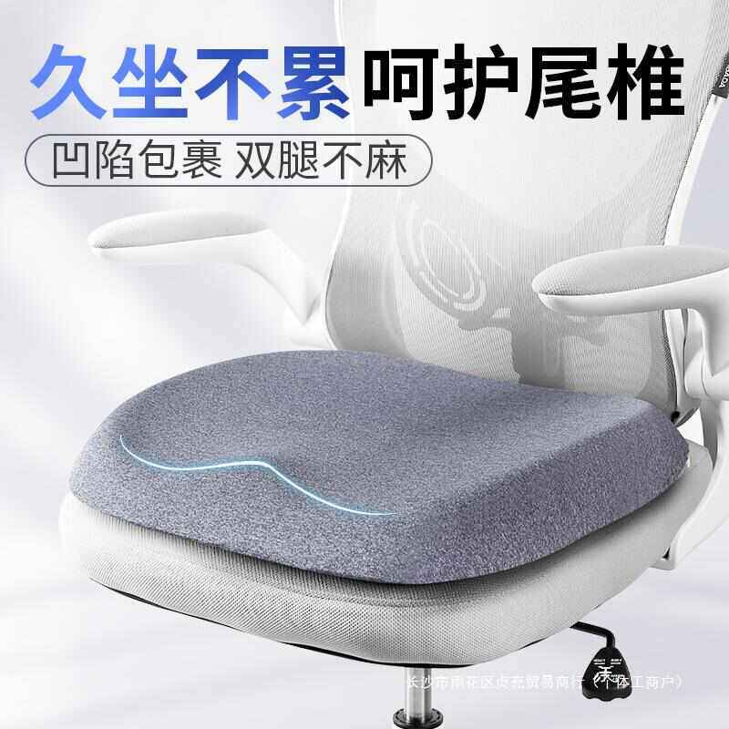 椅子坐垫屁垫椅子垫冬季记忆棉座垫学生宿舍屁股垫办公室久坐椅垫,居家布艺,沙发套,淘宝优惠券,粉丝福利购,淘宝优惠卷