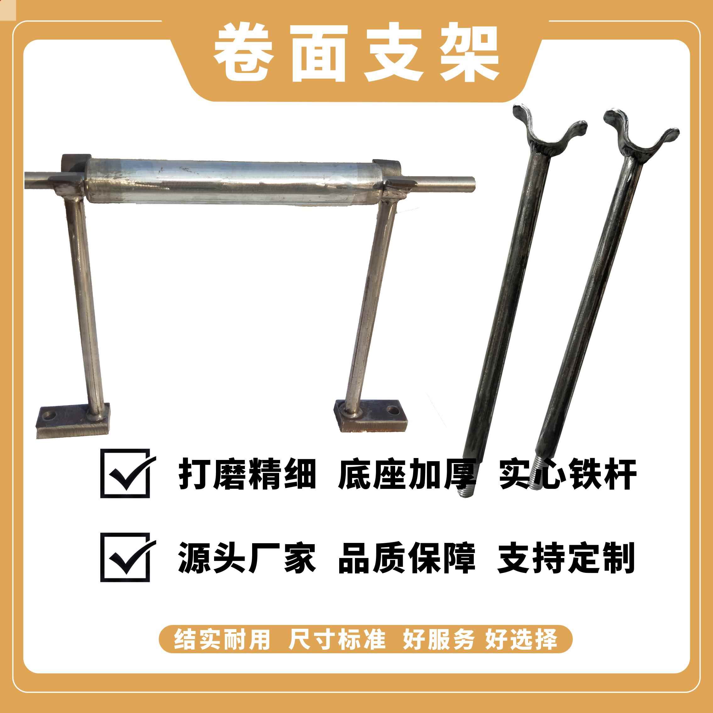 重庆鲜面条卷面支架压面机卷皮支架定制支架结实商用配件