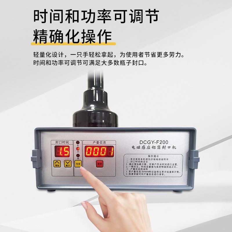 F200手持电磁感应铝箔封口机小型家用塑料瓶玻璃瓶机油桶瓶口热封