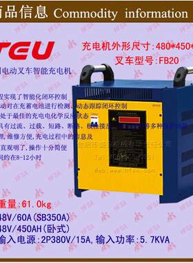 电瓶叉车 高尔夫球车 电瓶充电器 充电机LC48V60A(48V450AH)