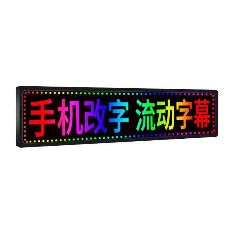 led广告显示屏滚动字幕屏流动走字屏门头广告牌电子屏防雨全彩屏