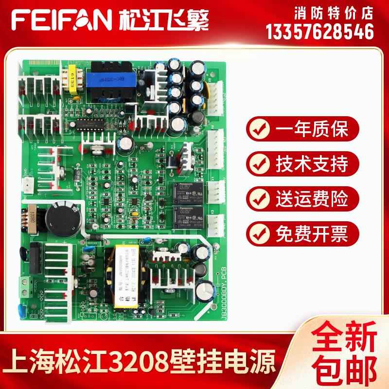 高档上海松江控3208主机电板 JB台GT柜盘开关源报警消防制器1501A图片