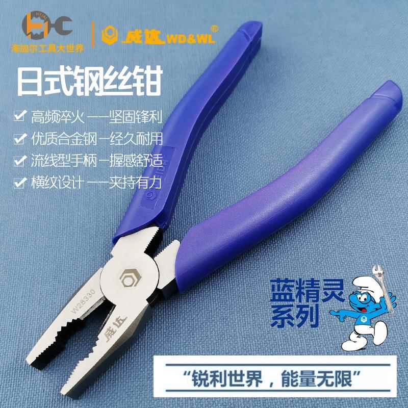 威达日式钢丝钳剪铁丝钳子省力老虎钳多功能8寸平口断线剪线钳子