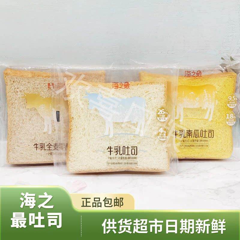 新日期5月海之吐司面包牛乳南瓜切片代餐营养零食品早餐糕点整箱