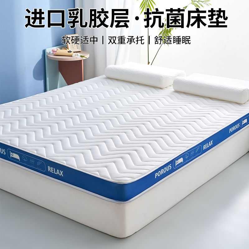 乳胶记忆棉床垫海绵榻榻米软垫家用单双人出租房宿舍加厚铺底床褥