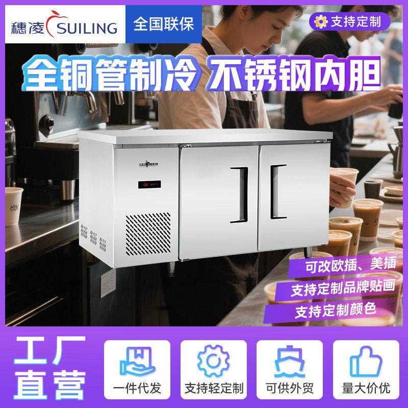 穗凌冰柜商用全铜管制冷不锈钢冷藏冷冻E款保鲜操作台冰柜
