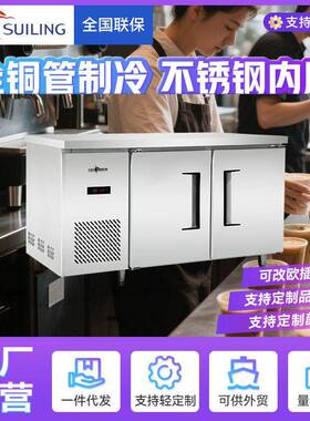 穗凌冰柜商用全铜管制冷不锈钢冷藏冷冻E款保鲜操作台冰柜