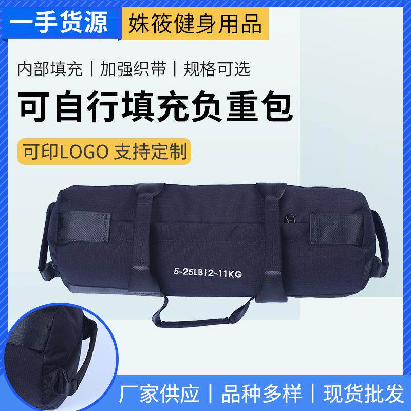 健身能量包可自行填充负重包举重深蹲可调节重量健身能量包