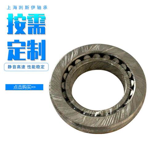 29330压力轴承平面推力滚子轴承29418回转支撑轴承