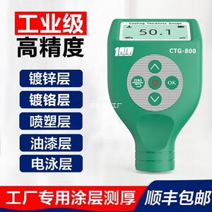 溢佰涂层测厚仪漆膜仪膜厚仪镀层油漆镀铬喷塑厚度测量镀锌层检测