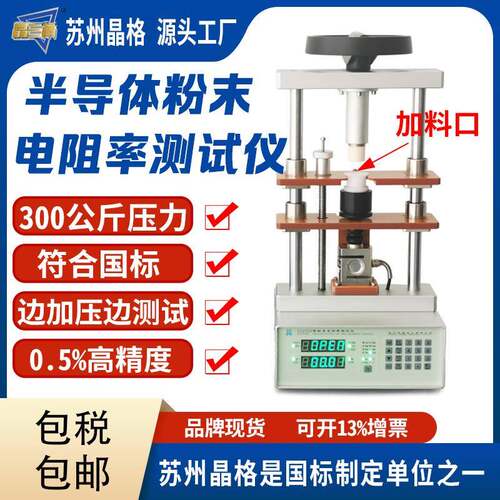 石烯粉末电墨阻探率测试仪四针碳粉电导率测量仪现货包邮电子