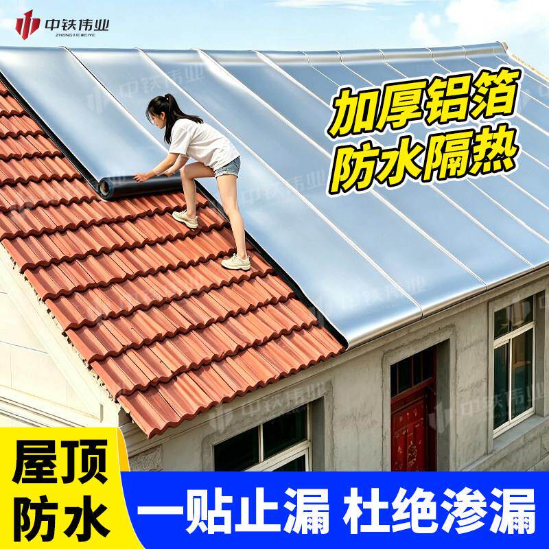 防水布屋顶专用防水补漏材料耐高温防晒楼顶漏水沥青自粘卷材贴纸