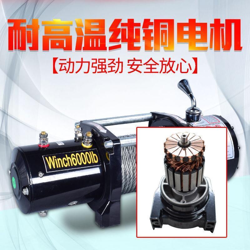 电动绞盘12车载小吊机4v绞2DIL盘机卷扬机v电葫芦野车自救汽车越