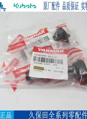 原厂洋马柴油发电机组配件柴油滤芯114299-35110YANMAR柴油格柴滤