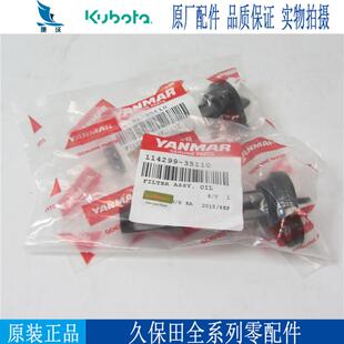 原厂洋马柴油发电机组配件柴油滤芯114299 35110YANMAR柴油格柴滤