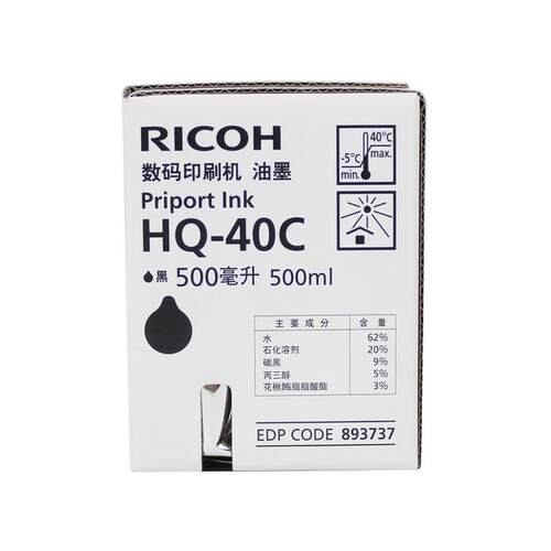 原装理光HQ-40C油墨(893737)黑色 适用 DD4440C/DD4440PC/DD4450C