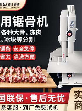 全自动商用锯骨机多功能鱼块排骨鸡块斩骨机不锈钢禽类切割机设备