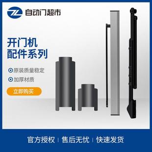 开门机配件系列拉杆 推杆 加长轴