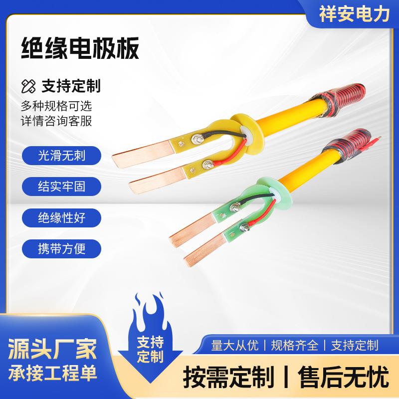 带电作业电极板 自检带线电极分流叉自检式泄露电流计检测棒厂家