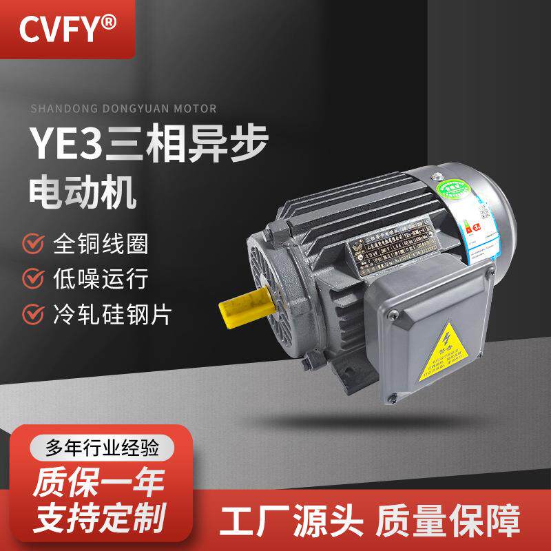 YE3三相异步电动机 YE3-225S/M-4极电机 380V 37KW/45千瓦马达