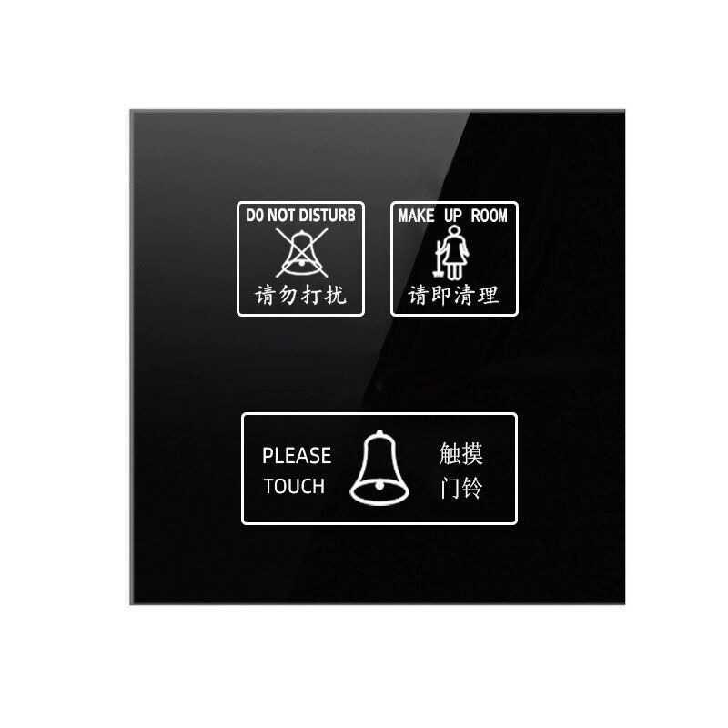 智能触摸门禁开关酒店房间门牌86型发光门显勿扰清理门铃玻璃面板
