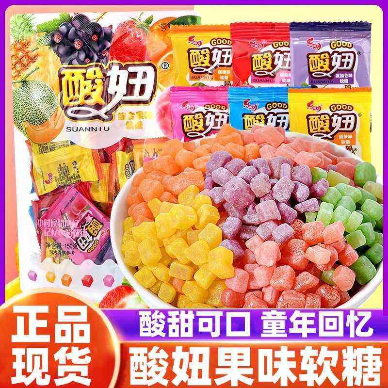 乐潮酸妞软糖8090後怀旧零食童年回忆水果味糖果小包装休闲零食品,零食/坚果/特产,软糖/果味糖/凝胶糖果,淘宝优惠券,粉丝福利购,淘宝优惠卷