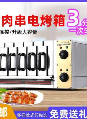 电热商用无烟烧烤烤电烤PRT羊串烤肉机烧炉家用电烤炉炉肉串烧机