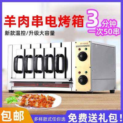 电热商用无烟烧烤烤电烤PRT羊串烤肉机烧炉家用电烤炉炉肉串烧机