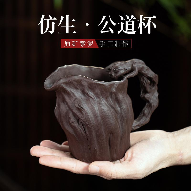 宜兴紫砂公道杯分茶器仿生树桩带把貔貅摆件茶具