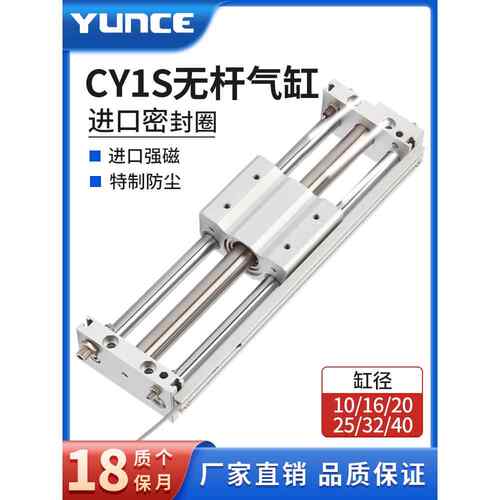 CY1S磁耦无杆气缸CY1SG10/20/25/32/40-200-300-500*800X1000BZ