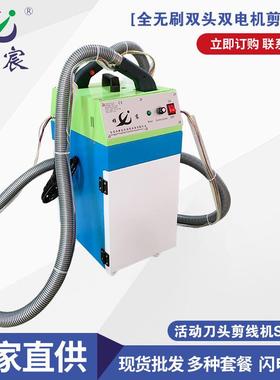 薄全修动智能剪线机单头双头自吸线头自动供77314油线头机厚通用