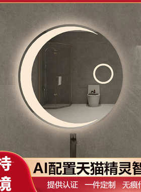 厂家直销月亮圆形led智能浴室镜卫生间触摸屏发光防雾镜壁挂梳妆