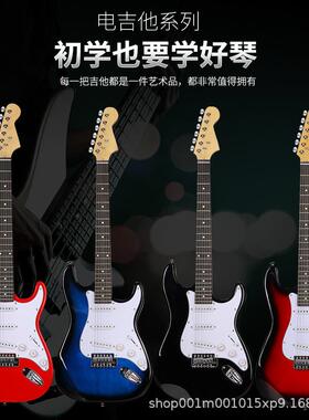 厂家电吉他 ST经典款 22品电吉他成人儿童通用 入门级电吉他
