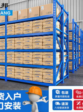 实邦白色仓库货架240KG仓储置物架轻型库房储物铁架子金属货架